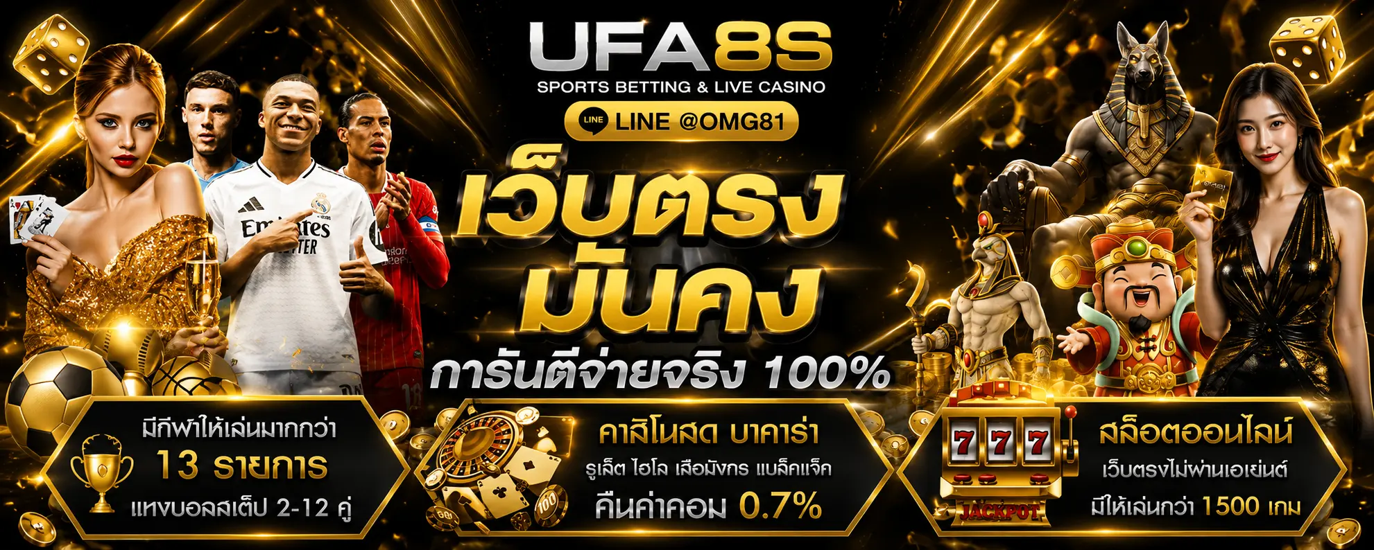 UFABET เว็ปตรง